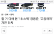고등래퍼 장용준 나만계속나왔으면하나?(+추가)