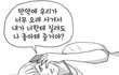 왜 남자들은 헤어지면