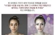 포토샵으로 본 국가별 미의 기준이래