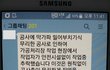 억울합니다. 가락시장관리공사의 계속되는 괴롭힘.