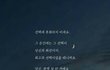 마음정리하고 싶으신분들! 꼭 읽어주세요