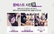 다이어트 시작~ 몽베스트 온라인 사진전도 한번 참여해보려구요!