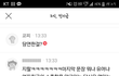 여친이 다른남자한테 번호준거 잡아본사람