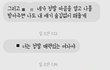 학원쌤이 찝쩍대는 것 같아