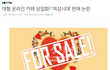 15억에 팔린 어느 여성카페에 떨어진 팩트리어트.jpg