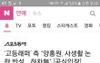 +추가) 애들아 개미쳤어 양홍원 하차 안한대