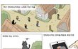 이번에그린 웹툰~