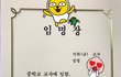 첫 담임 맡았는데 좀 도와줘ㅋㅋ (인증)
