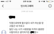 5년베프와 제남친이 S파였다네요...(사진有)