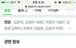 강동원 둘어와봐