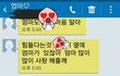 추가! 사진有) 나왕딴데 엄마가보낸문자보고 울었음
