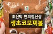 ㅈ됬다 우리반에;;;;