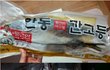 이게바로 고등어구이야. 먹고싶니