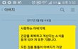박근혜 때문에 아버지와 세대갈등..