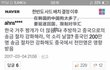 중국의 네티즌 근황.jpg