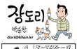 다시보는 갓도리 레전드.jpg