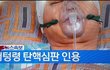 탄핵관련 절묘한 사진들.jpg