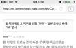 18대 대선 며칠전 나의 예언..