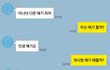 이런 연애 어떱니까?