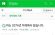 이거 사실이야? ㅠㅠ