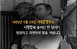 재규성님이 재평가 되어야 하는 이유