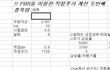 이번에 주식실패의 원인은~~
