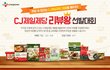 레시피 리뷰쓰고 상품권 도전해봐요~