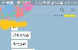 +)지금 실베1위 내 남사친이야ㅋㅋㅋ