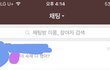 +추가)아 어떡해 내 짝남 이거 무슨 뜻일까 ㅠㅠ