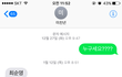 동네 미친여자때문에 죽겟어요