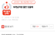지금 남초에서 논란중인 문제