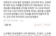 오늘 여성징병기사에 베댓과 사이다댓글.jpg(펌)