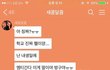 *여대생 엠티 초코파이 사망사건, 그 진실*