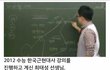 어느 근현대사 강사의 일침.jpg