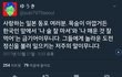 일본인이 경고하는 한국인에겐 해서안될말.twit