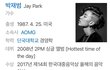 근데 박재범 다시 대학들어가면