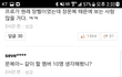 장문복 팬들 나만 싫어?
