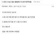 야 니네 스윙스 키스목격담 봤냐..