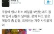 입사취소시킨 회사에서 보내온 선물.jpg