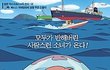 네명이 오줌을 싸면