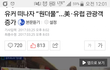 대륙의 협박에 위기를 맞은 한국관광 근황.jpg