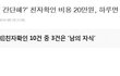 친자확인어떻게생각해??