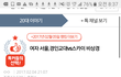 교사 욕먹일려고 하는 여자 만행