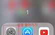 아이폰 화면 흑백 설정 (사진설명0)