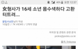 무서운 미국 여경찰.jpg