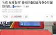대륙의 치졸한 보복에 맞선 어느 마트.jpg