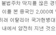 중국인들의 행패를 다시는 못하게 한 이탈리아 경찰.jpg