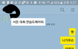 얘 왤케설레냐..