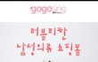 고고싱 이거 뭐냐ㅅㅂㅋㅋㅋㅋㅋㅋ