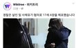 이번 여자 초등학생 살해사건이 불편한 그녀들.jpg
